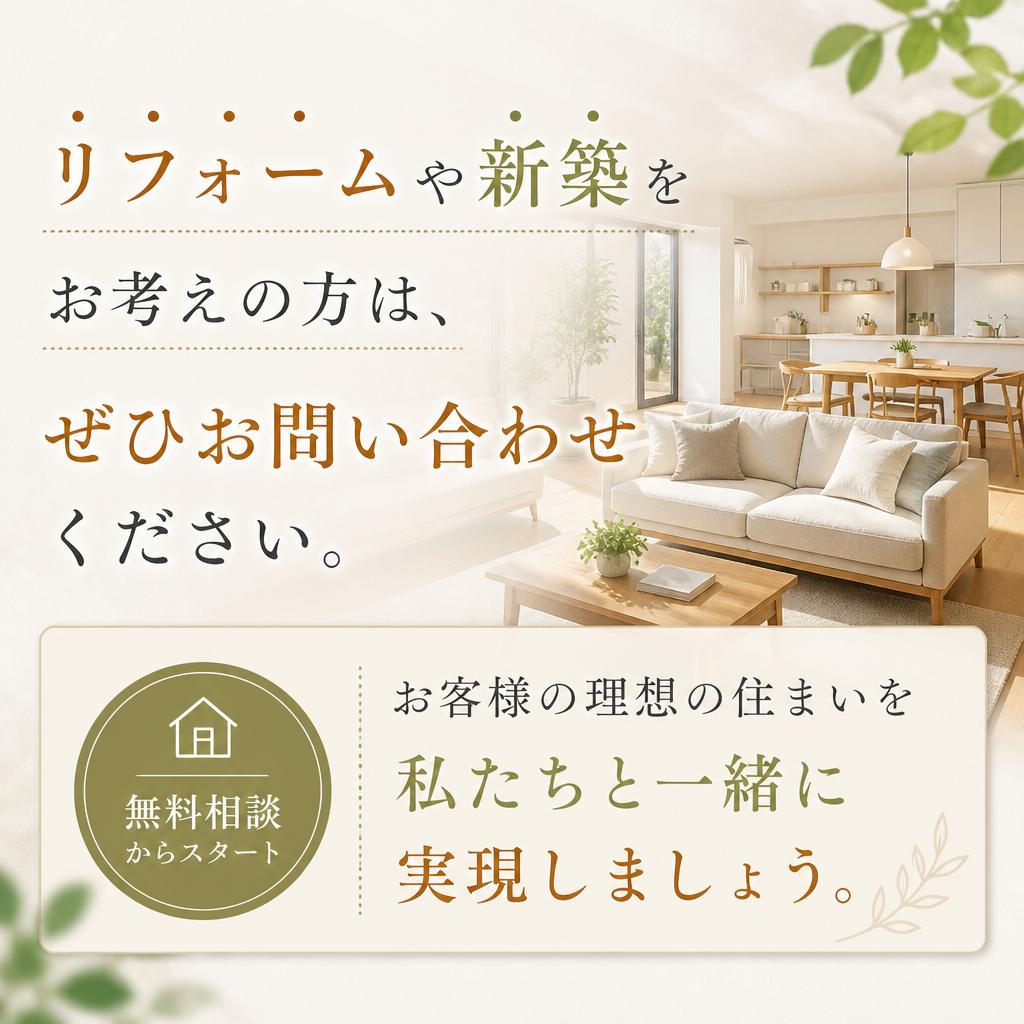 今すぐお問い合わせを！