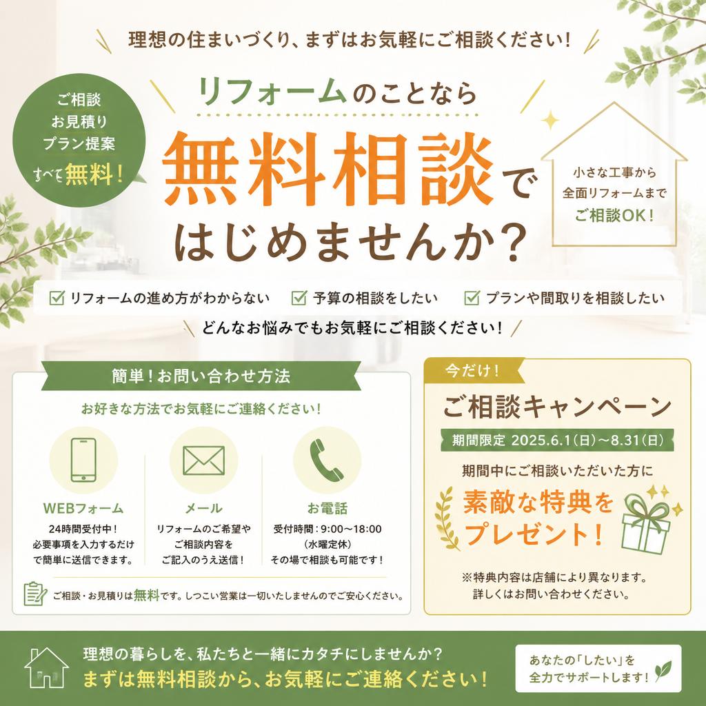 7. まずはお気軽にお問い合わせを