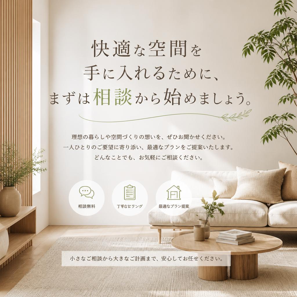 今すぐお問い合わせを！