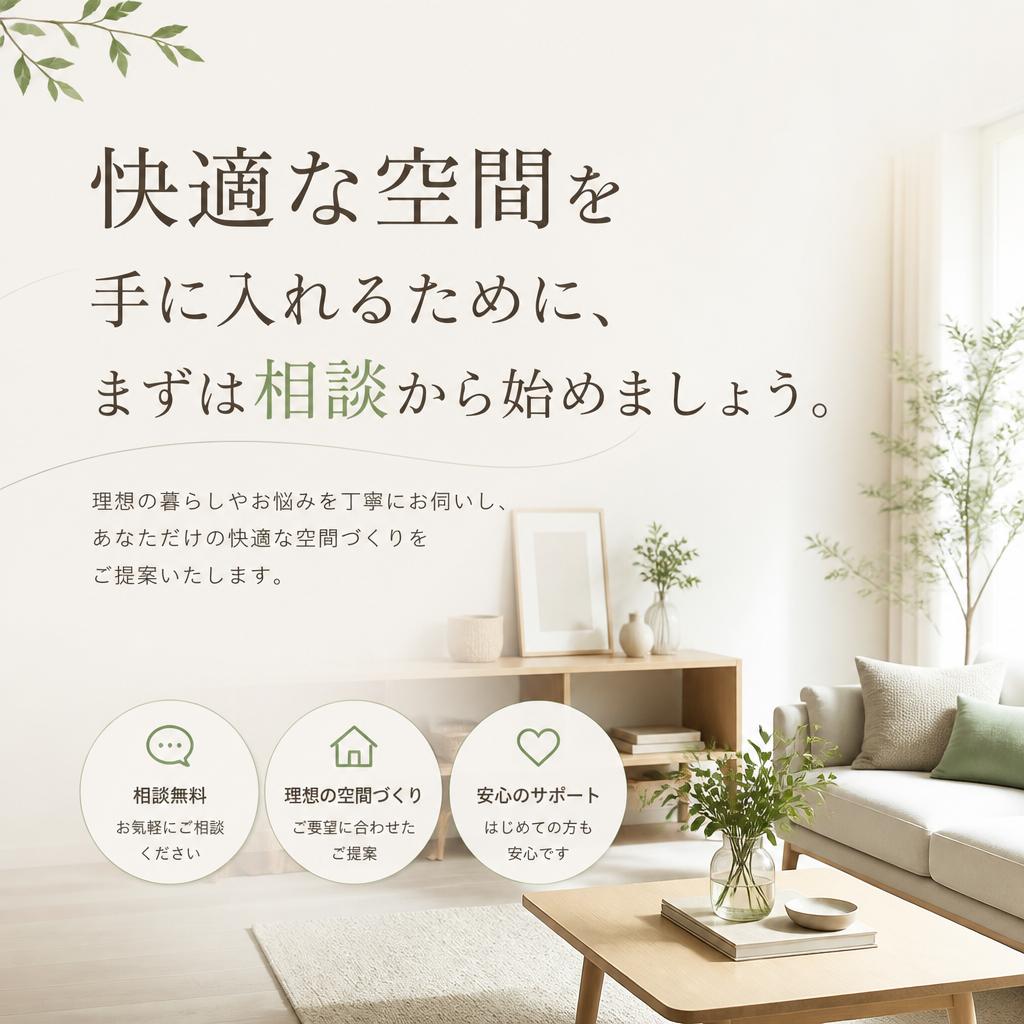今すぐお問い合わせを！