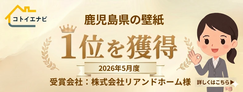 wallpaper-kagoshima-26-top1-2026-05 (1)