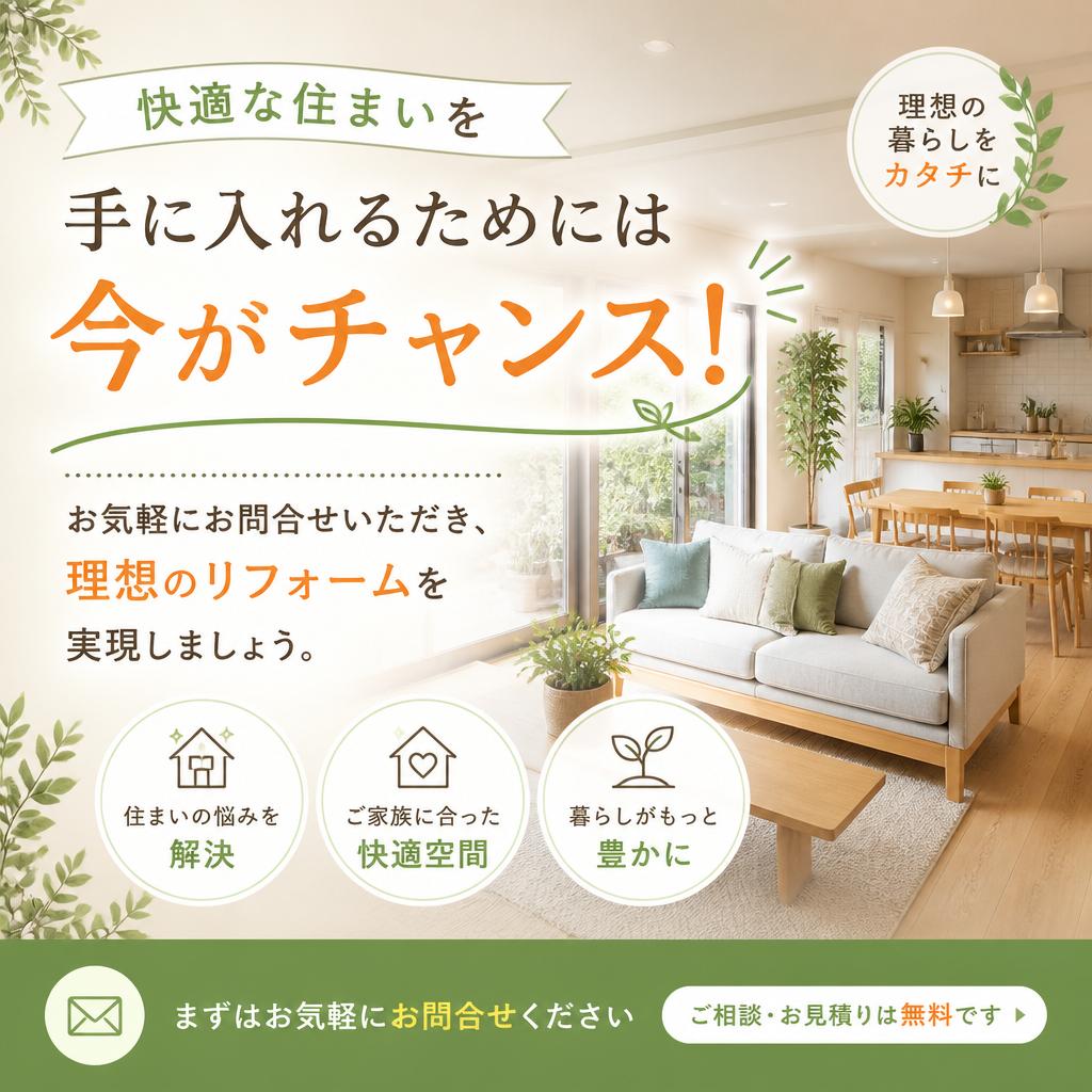 今すぐお問合せを！