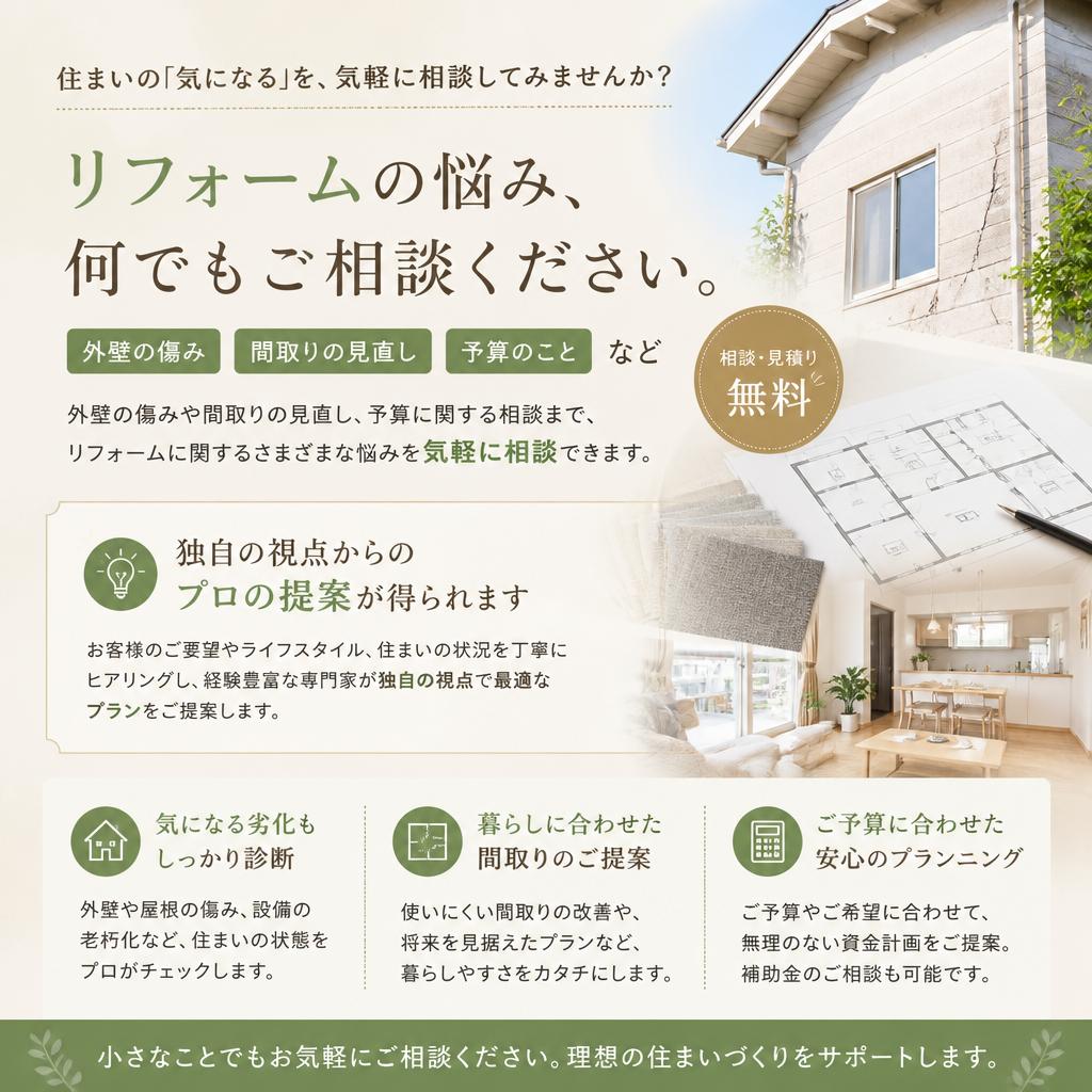 どんな相談ができるの？
