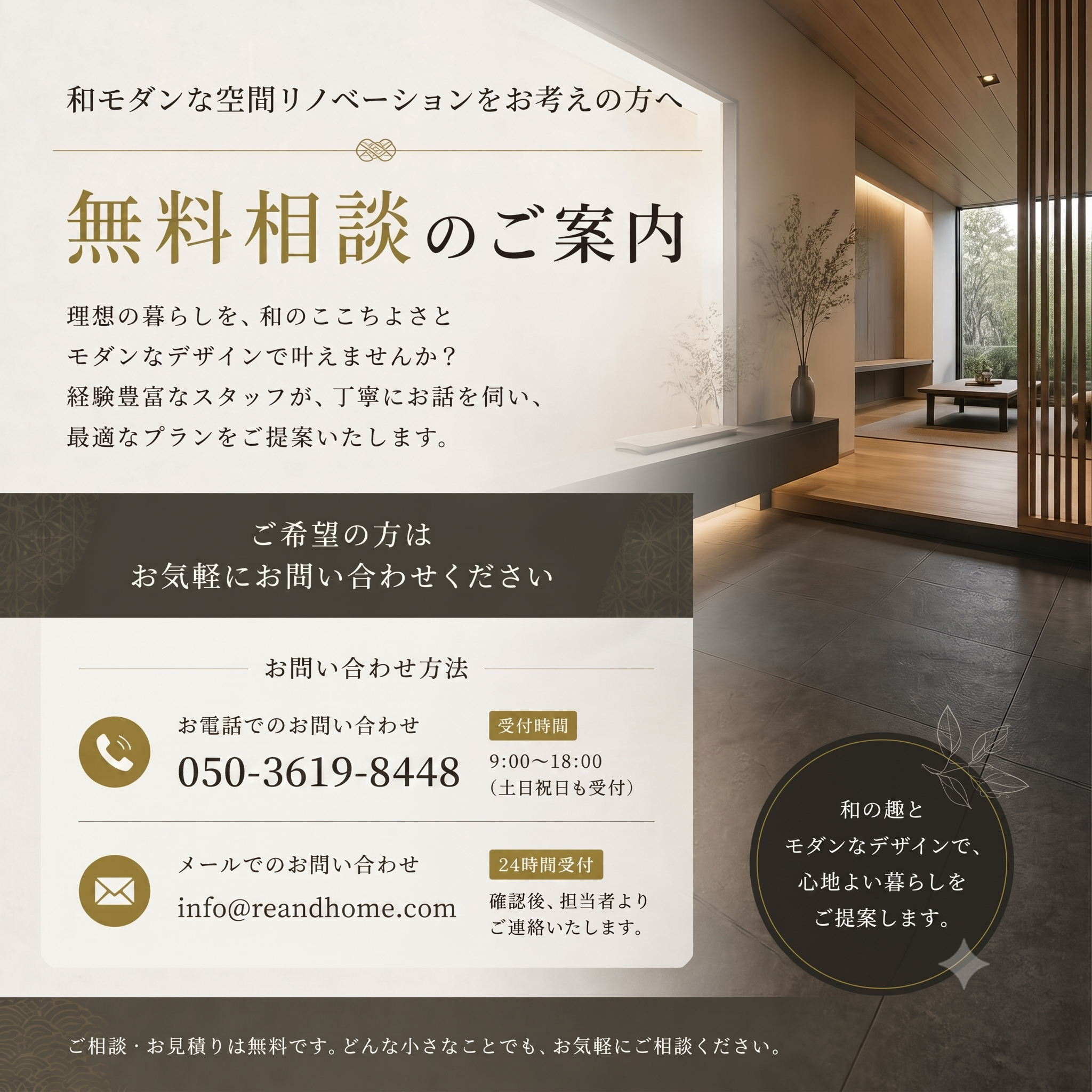 7. 無料相談へのお誘い