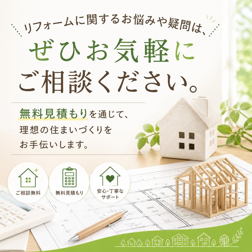お問い合わせ・お申し込み
