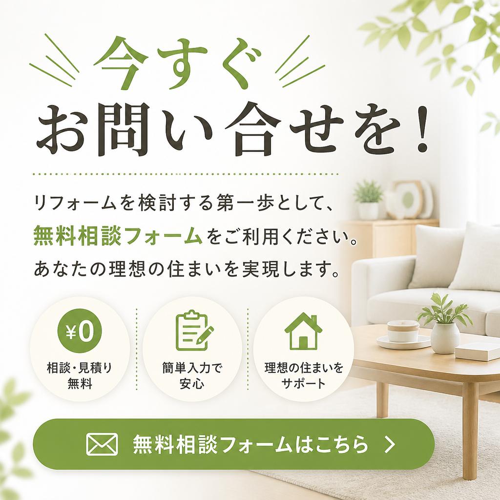 お問い合わせ・お見積もり