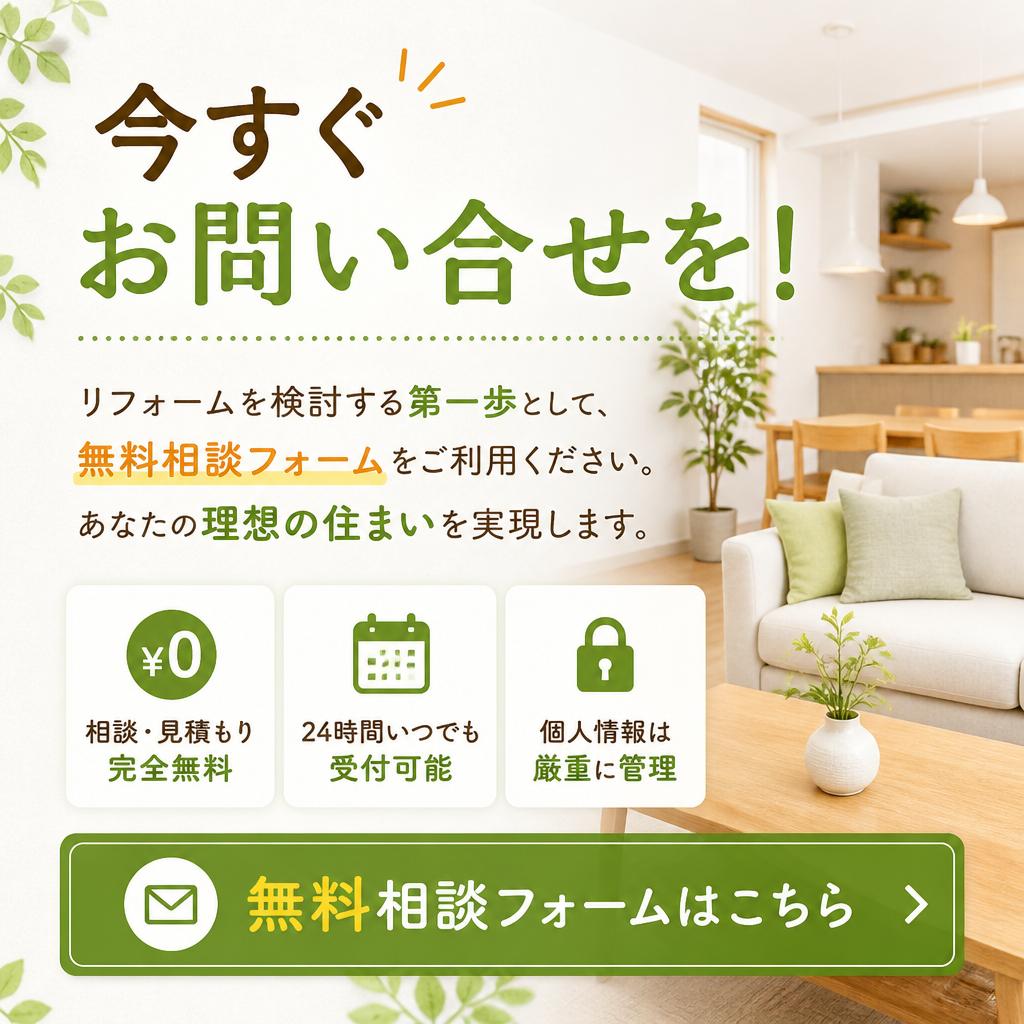 お問い合わせ・お見積もり