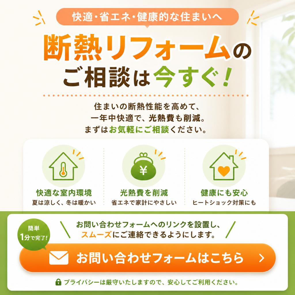 7. 今すぐ無料相談を！