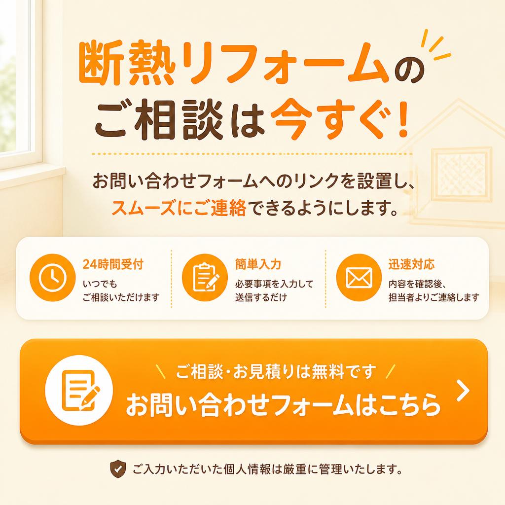 7. 今すぐ無料相談を！