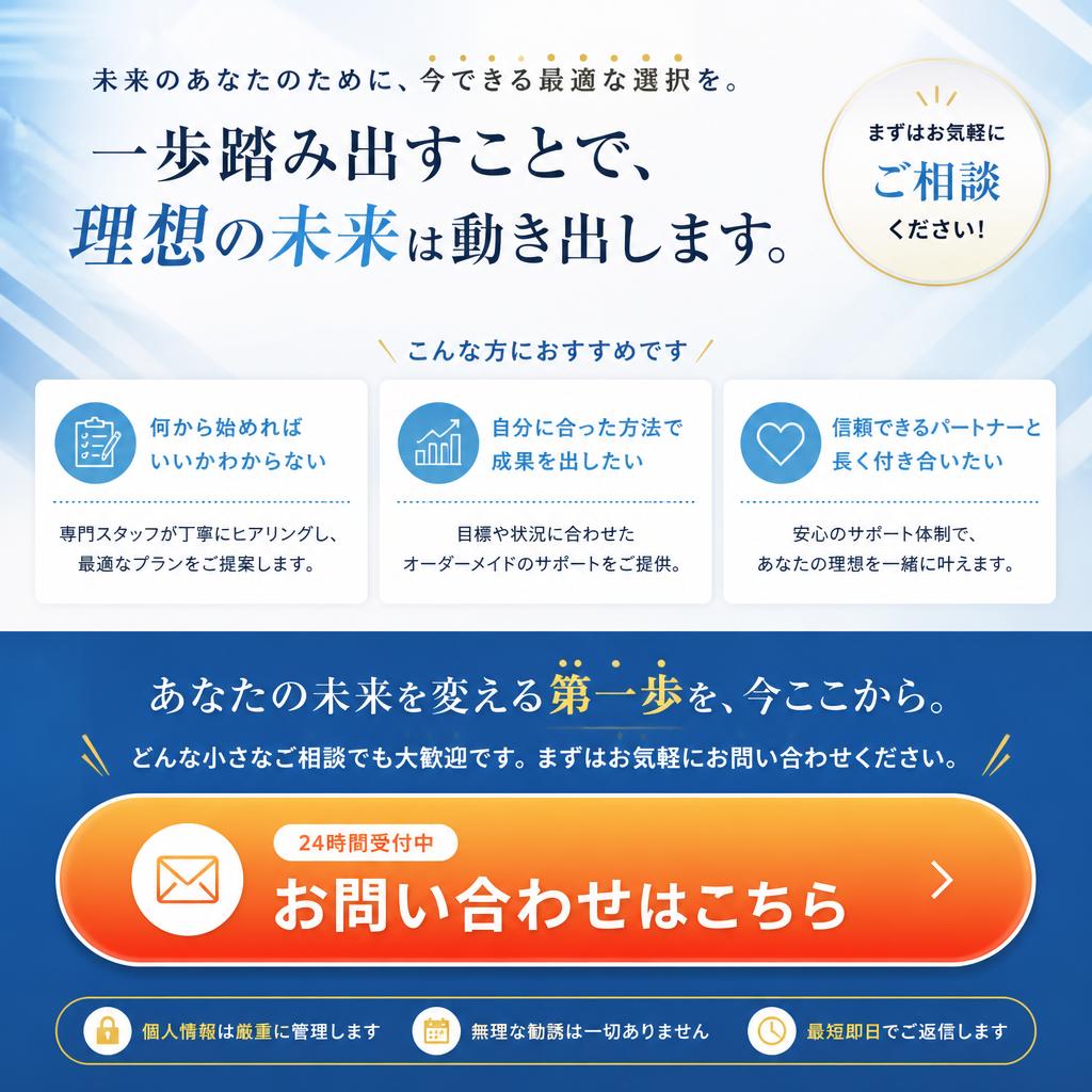 あなたの住まいも守る第一歩を